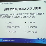 【SIG-Indie第10回勉強会】PlayStation Mobileでゲームを販売するための傾向