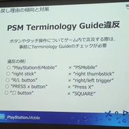 【SIG-Indie第10回勉強会】PlayStation Mobileでゲームを販売するための傾向