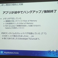 【SIG-Indie第10回勉強会】PlayStation Mobileでゲームを販売するための傾向