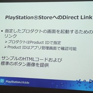 【SIG-Indie第10回勉強会】PlayStation Mobileでゲームを販売するための傾向