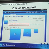 【SIG-Indie第10回勉強会】PlayStation Mobileでゲームを販売するための傾向