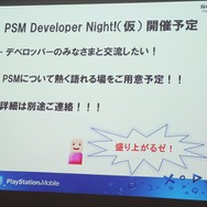 【SIG-Indie第10回勉強会】PlayStation Mobileでゲームを販売するための傾向