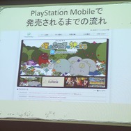 【SIG-Indie第10回勉強会】同人ゲーム『僕は森世界の神になる』がPS Mobileで発売されるまでの流れ