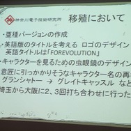 【SIG-Indie第10回勉強会】同人ゲーム『僕は森世界の神になる』がPS Mobileで発売されるまでの流れ