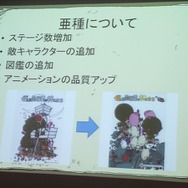 【SIG-Indie第10回勉強会】同人ゲーム『僕は森世界の神になる』がPS Mobileで発売されるまでの流れ
