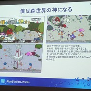 【SIG-Indie第10回勉強会】インディーゲームに積極的な姿勢を見せるPlayStation Mobile