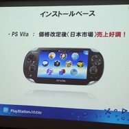 【SIG-Indie第10回勉強会】インディーゲームに積極的な姿勢を見せるPlayStation Mobile