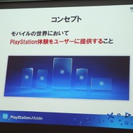 【SIG-Indie第10回勉強会】インディーゲームに積極的な姿勢を見せるPlayStation Mobile
