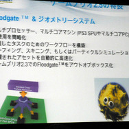 新ゲームエンジン『ゲームブリオ2.5』、国内開発者に受け入れられる？ 