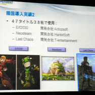 新ゲームエンジン『ゲームブリオ2.5』、国内開発者に受け入れられる？ 