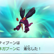 「ネガティブーン」が「ジャネガブーン」に