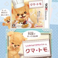 『クマ・トモ』本日発売、序盤のストーリーなどを紹介 ― 同封された「カギ」と「手紙」とは