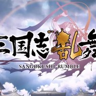 『三国志乱舞』ロゴ