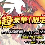 『パズドラZ』公式サイト画像
