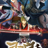 討鬼伝 ヲニウチ