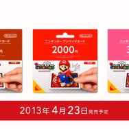 こちらは第1弾のラインアップ