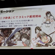 「ウタカタの里」の日常も楽しめる