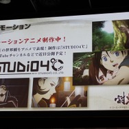 間もなく公開となるプロモーションアニメ