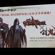 『ソウル・サクリファイス』の衣装がDLCで登場