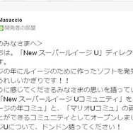 Miiverseコミュニティがオープン！さらにWiiU Proコントローラーを使えるようになる更新データの配信も開始されました。