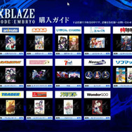 『XBLAZE CODE:EMBRYO』世界観に関する用語や店舗特典が公開