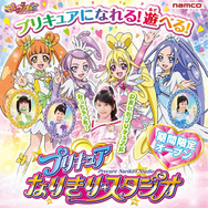 プリキュアなりきりスタジオ
