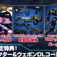 豪華な数量限定特典