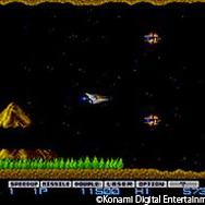 色褪せない名作シューティング『グラディウス』