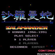 『沙羅曼蛇』タイトル画面