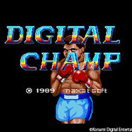 『デジタルチャンプ』タイトル画面