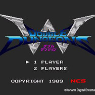 『ダブルダンジョン』タイトル画面