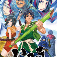 小説「いっき LEGEND OF TAKEYARI MASTER」カバーイラスト