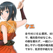 「タエ」は2Pキャラ「田吾」のひとり娘