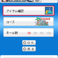 キャリア間対戦も視野に　FOMA『Mobileゴルフパンヤ』登場