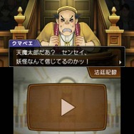 オドロキくんとユガミ検事の法廷バトル、証人による証言