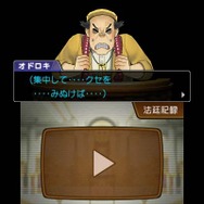 集中して証人のクセをみぬこうとすると・・・