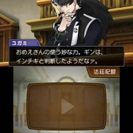 ユガミ検事の相棒「ギン」がオドロキくんの“みぬく”を封じる