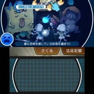 “ココロスコープ”で暴走の原因を見つけ出そう