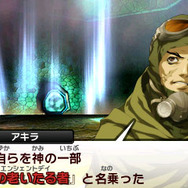 追加コンテンツ「日の老いたる者」