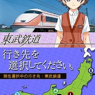 鉄道むすめDS 〜Terminal Memory〜