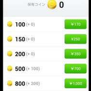 「LINE」Android版では、有料コンテンツ購入は、仮想通貨「LINEコイン」で行う