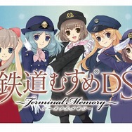 鉄道むすめDS 〜Terminal Memory〜
