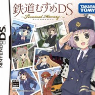 鉄道むすめDS 〜Terminal Memory〜