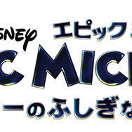 『ディズニー エピックミッキー:ミッキーのふしぎな冒険』タイトルロゴ