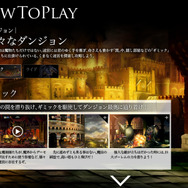 『ドラゴンズクラウン』では魔物に乗って移動や攻撃が出来ることが判明