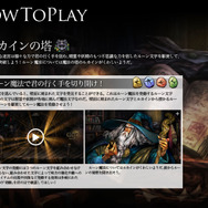 『ドラゴンズクラウン』では魔物に乗って移動や攻撃が出来ることが判明