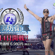 『地球防衛軍4』レイザーラモンRGさんが「地球防衛軍あるある」を熱唱するTVCMが公開