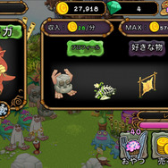 モンスターのプロフィールと好きな物をチェックできます。モンスターは名前変更可能。