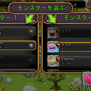 ブリードはモンスターを選ぶだけ！でも、卵になるまでには時間がかかります。