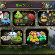 マーケットではモンスターを購入することも。購入したモンスターは、孵化させる必要ナシ。